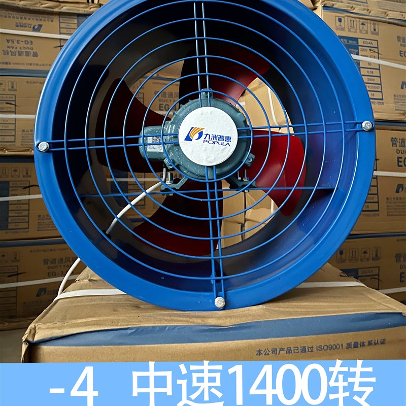 九洲普惠EG轴流风机220v工业管道强力排风扇380v厨房专用抽油烟机