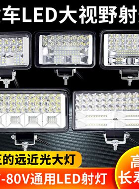 车灯led强光超亮远近光12V-80V电动车拖拉机大灯强光超亮四轮车灯