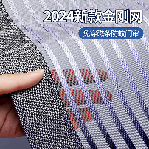 2024新款高档防蚊门帘夏季磁性全磁条自粘家用防蝇纱房间隔断窗帘