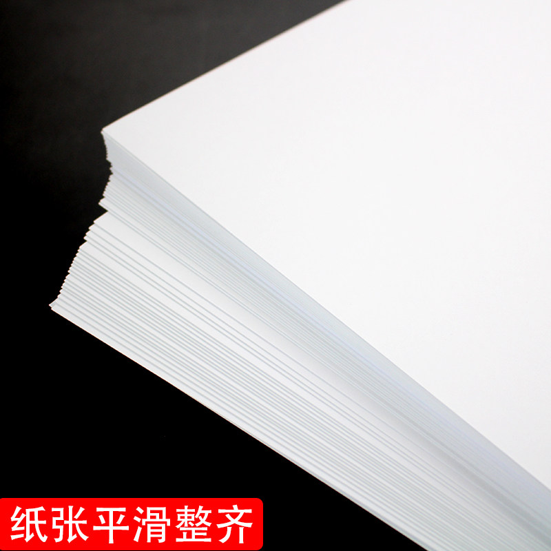 白色A4纸复印纸A4打印纸草稿纸A3打印纸70克80克白色500张100张手