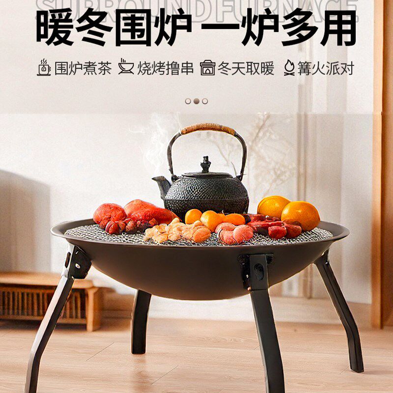 户外庭院围炉煮茶烤火炉套装烧烤炉家用取暖炉冬天烤火盆器具全套