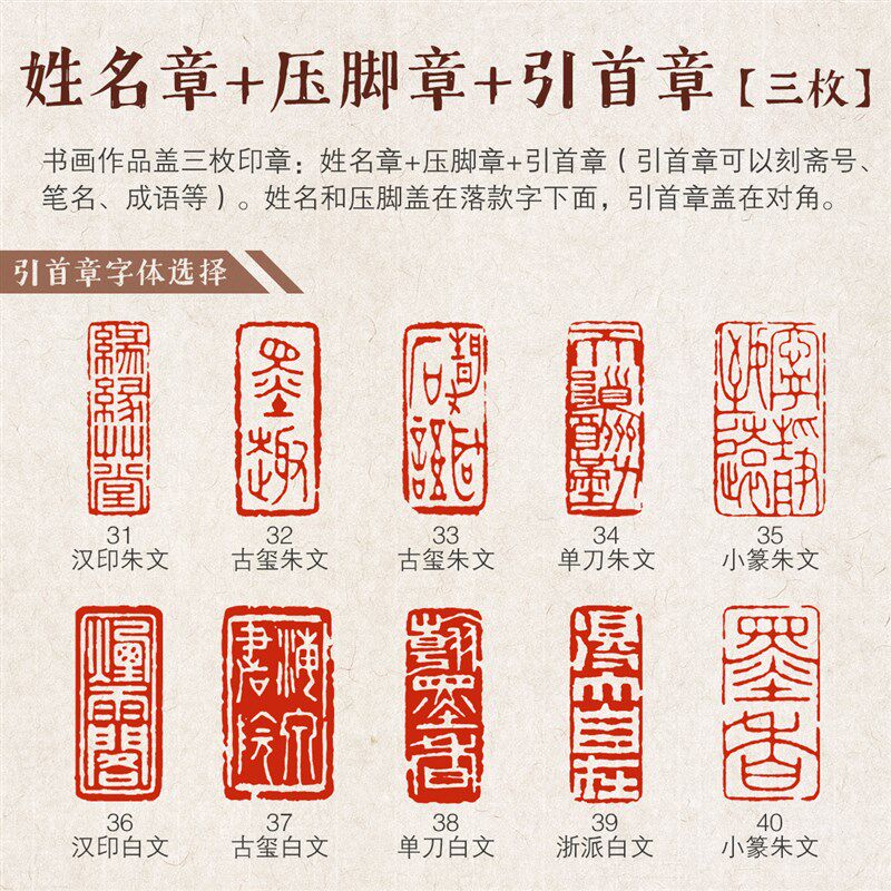 纯手工篆刻成品闲章引首扁章书法国画藏书国展印
