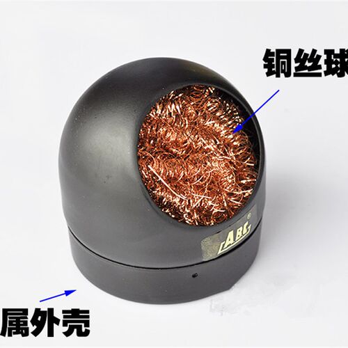 电烙铁头洁嘴器烙铁咀清洁钢丝球除锡网铜球吸锡球座维修焊接配件