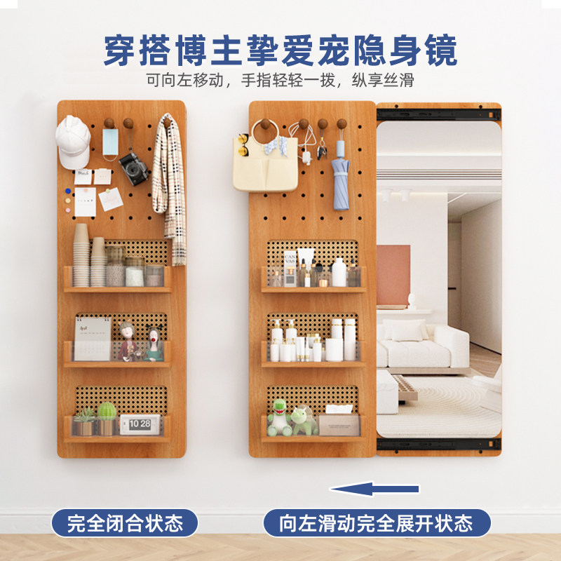 隐形全身镜实木洞洞板推拉隐藏全身镜壁挂贴墙可遮挡关闭全身镜子