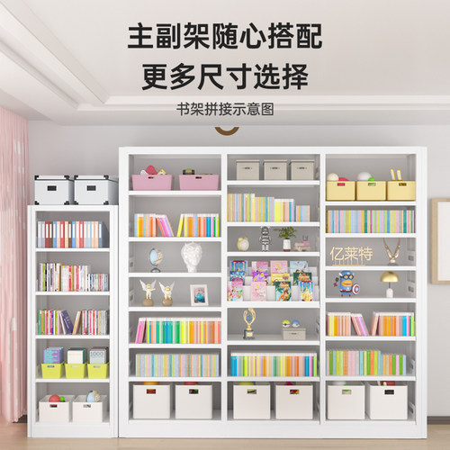 亿莱特家用钢制书架置物架落地碳钢图书馆书架儿童铁艺书柜绘本架