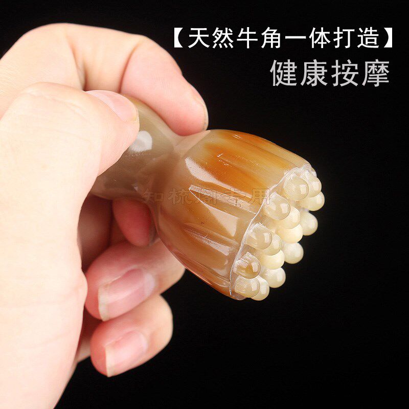 天然牦牛角美容棒莲蓬经络刷脸部眼部点穴按摩白水牛角刮痧拨筋棒