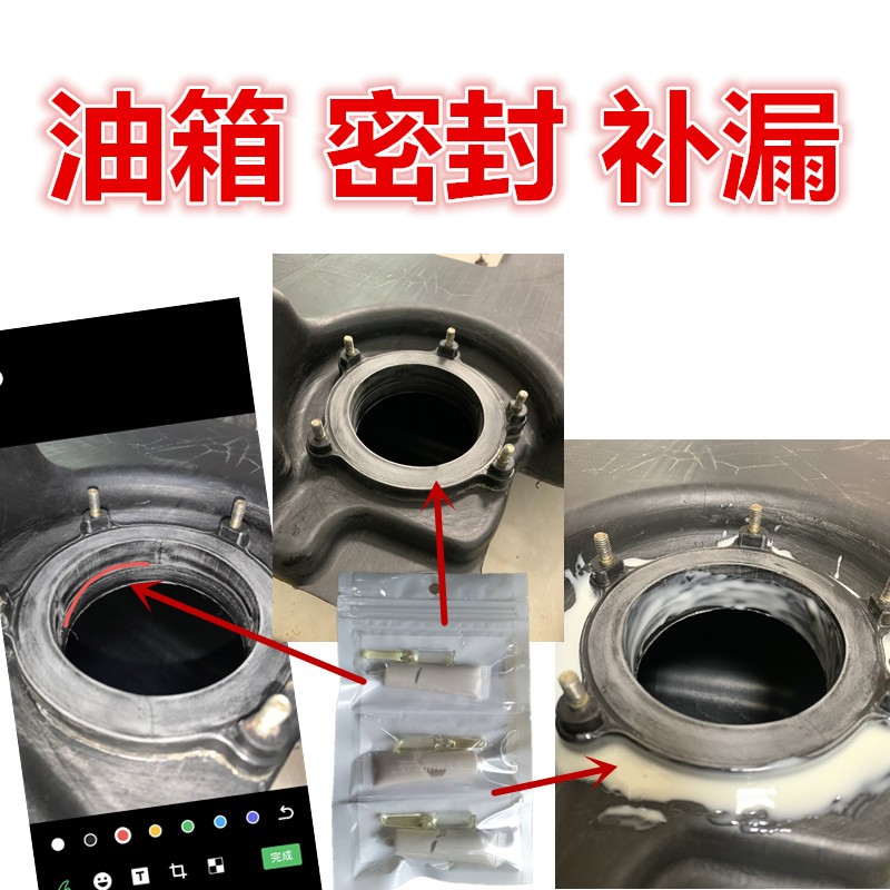 油箱专用胶水防汽油柴油腐蚀耐高温密封圈补漏塑料金属油罐强力胶