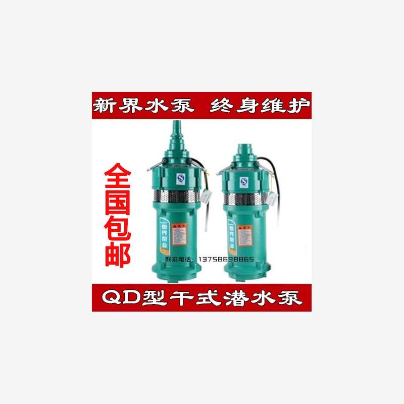 新款干式抽水泵220V农田灌溉农用家用离心泵井用取水高扬程潜包邮