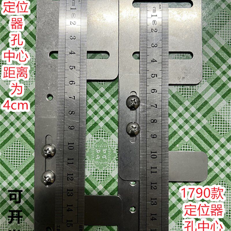 1790锁眼机定位器781平头钮门车373钉扣机度量标尺台板小工具配件