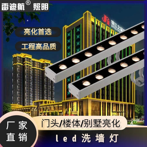 led洗墙灯户外防水室内婚庆射灯室外招牌外墙桥梁亮化照明灯24v