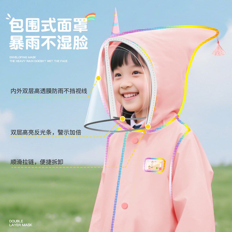 儿童雨衣幼儿园专用儿童雨衣中小学生上学专用男女童带书包位全身