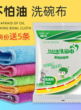 油利除洗碗布不沾油竹纤维毛巾厨房去油吸水刷碗抹布家务清洁