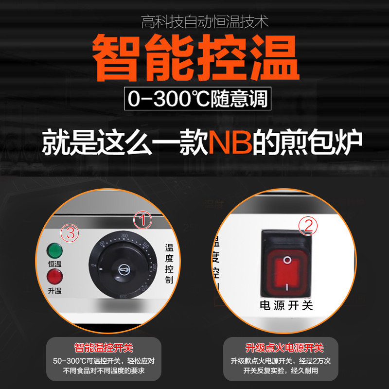 生煎炉煎饺子锅生煎包锅煎包锅煎包炉电饼铛商用水煎炉商用煎包机