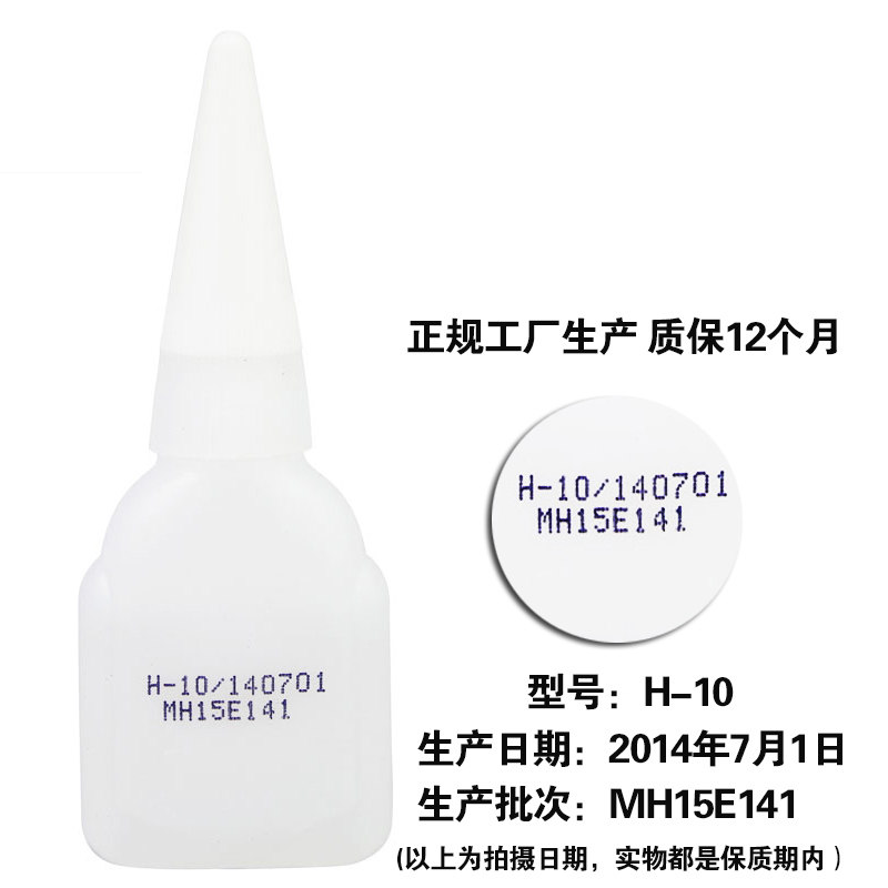 9.9元5支502瞬间胶粘竹木材鸟笼手工艺品塑料陶瓷粘鞋3秒强力胶水