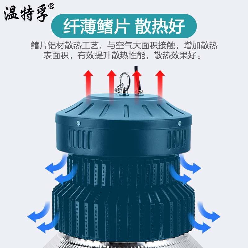 温特孚led鳍片工矿灯工程工业用灯篮球场照明灯厂库厂房灯天棚灯