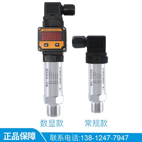 PCM300PT温度压力一体压力变送器4-20mA温压一体压力变送器传感器