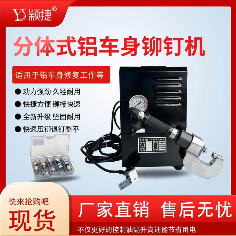 电动液压铝车身专用自冲铆钉枪可退钉压铆便携手持式自穿刺电动钳