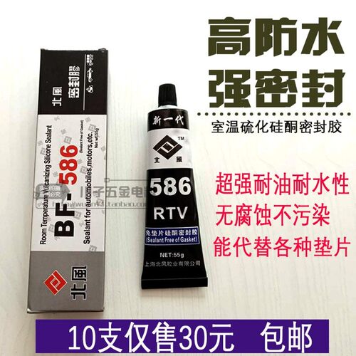 586免垫片硅酮黑胶密封胶耐高温防水机械防三漏汽车维修专用胶