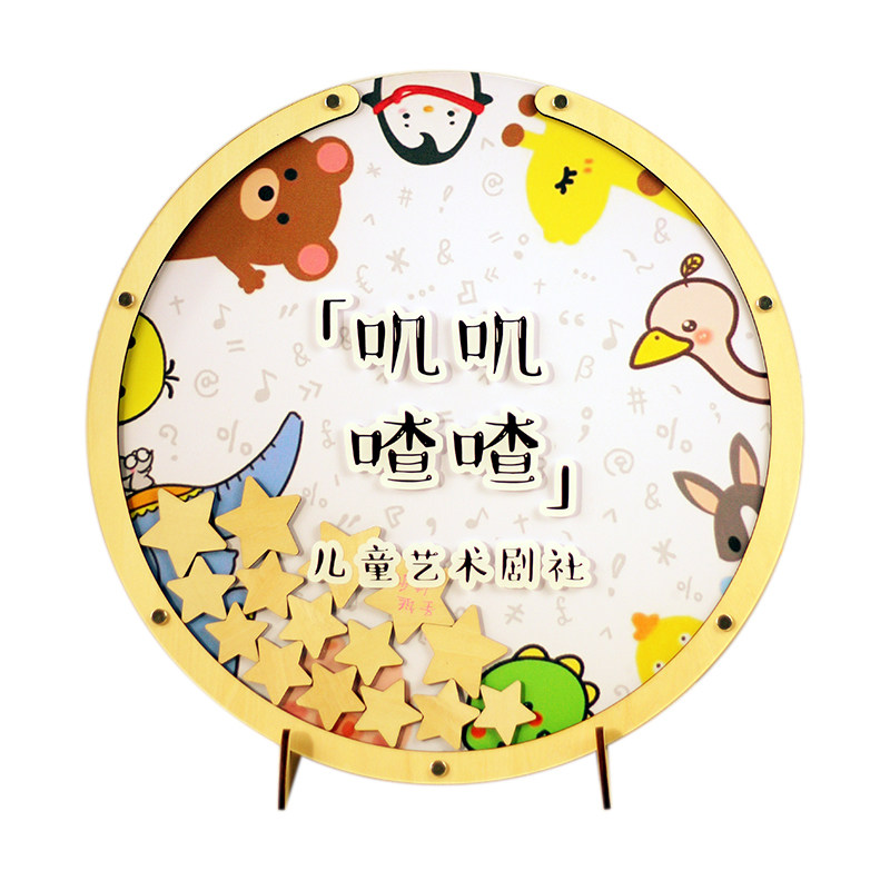 圆形卡通卡爱签到板创意活动年会结婚礼爱心木片定制个性签名簿本
