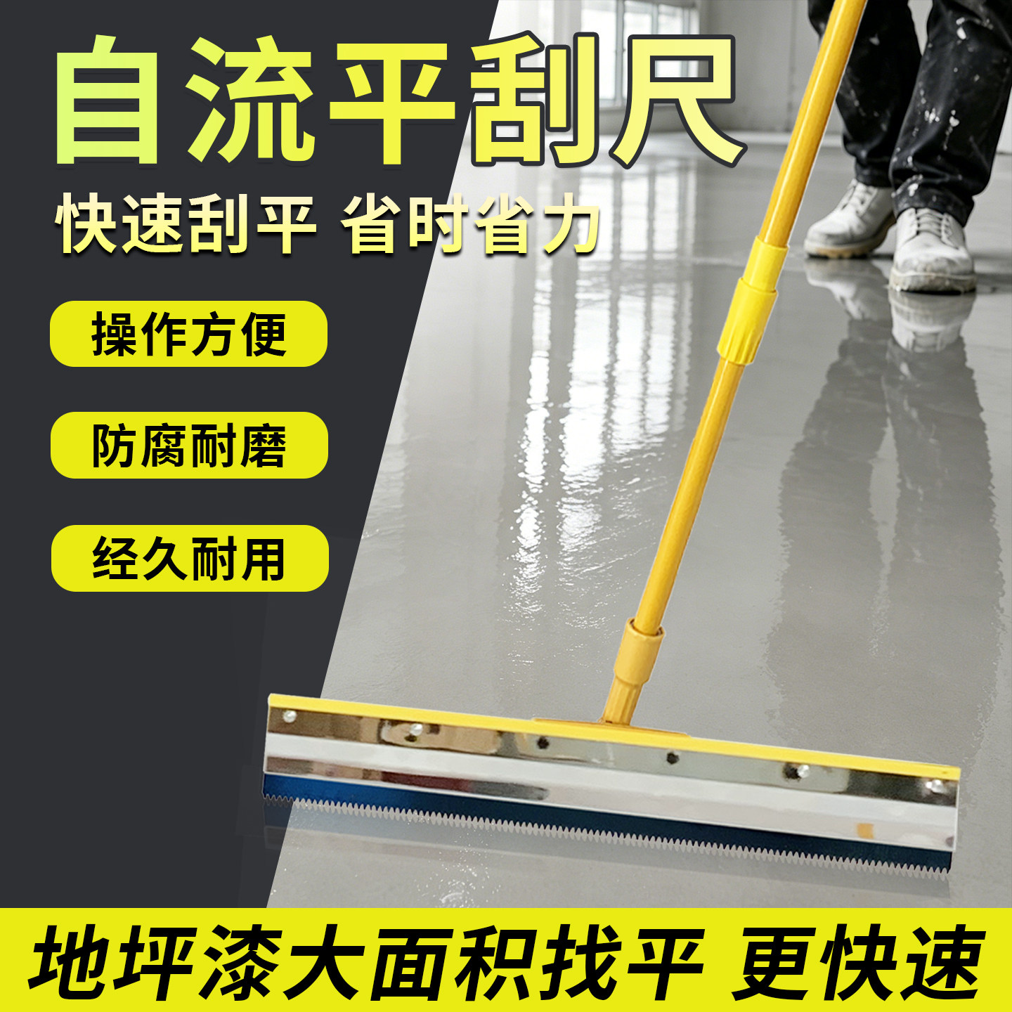 水泥自流平工具站立式带齿刮板刀
