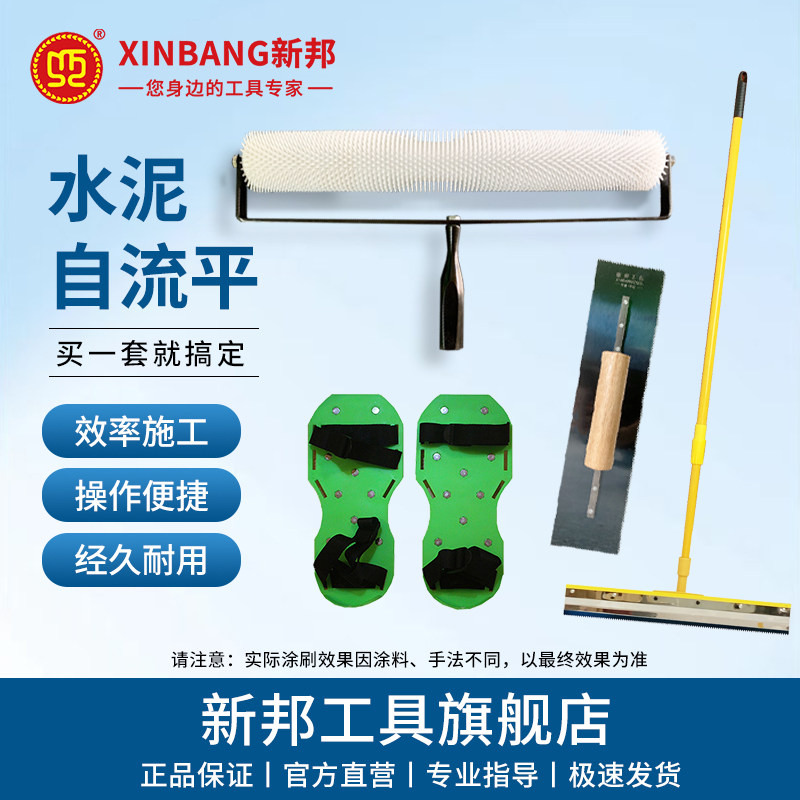 水泥自流平20寸消泡滚筒钉鞋环氧地坪漆站立推刀涂刷工具套装工具