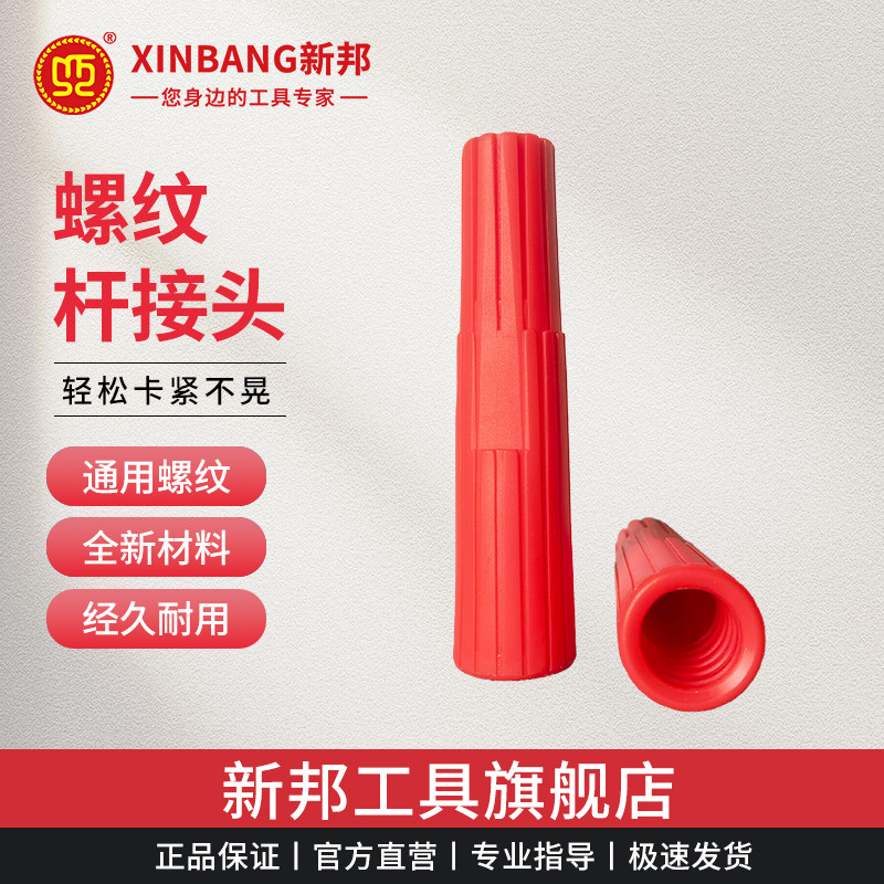 刷漆伸缩杆接头塔形件螺纹塔头牢固连接件替换配件塑料滚筒刷油漆