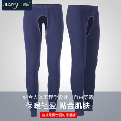 开裆保暖裤男加绒加厚冬季棉裤防寒男士紧身内穿打底裤保暖秋裤男