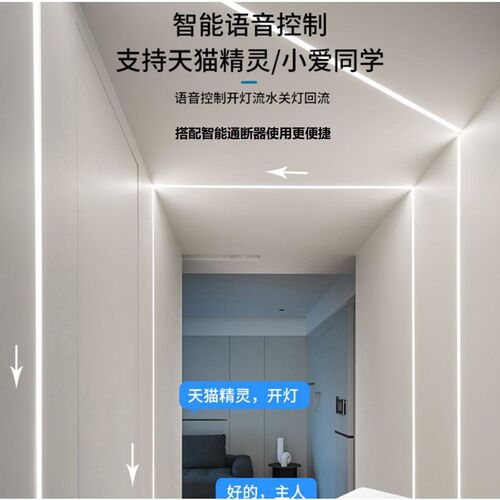 网红三色变光流水灯带跑马追光嵌入式线性灯回流家用双色温灯条24