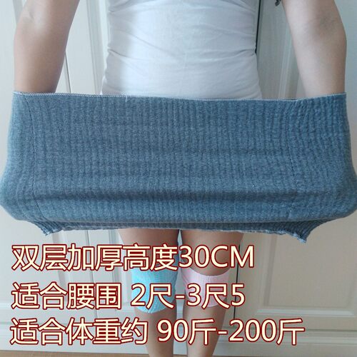 成人护腰带大人护肚围春夏护胃四季保暖纯棉中老年人男女士护肚子