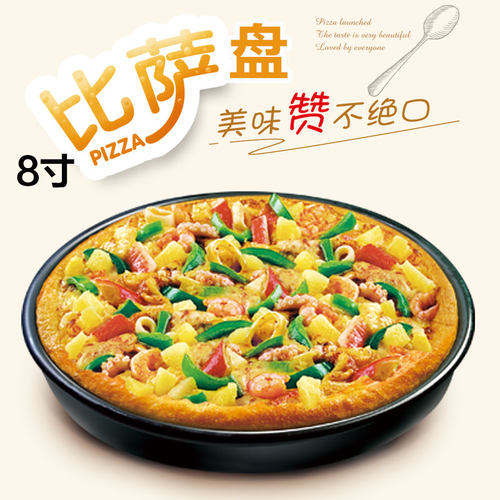 包邮披萨盘8寸不沾比萨盘匹萨烤盘黑色碳钢圆形批萨盘Pizza烘培模