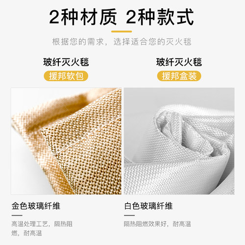 援邦灭火毯消防认证防火毯家用厨房应急毯1m*1m逃生阻燃隔离软包