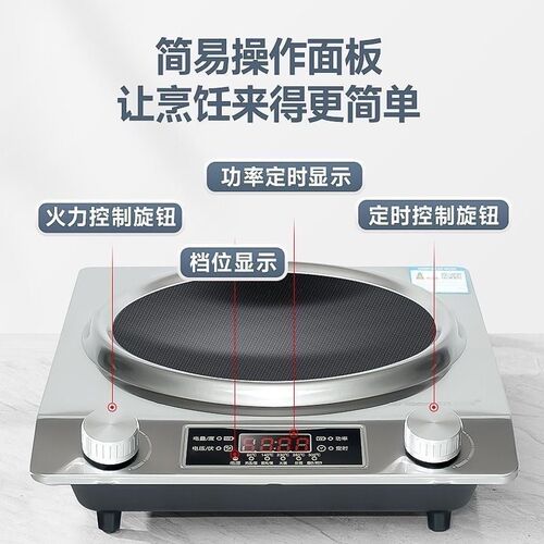 凹面大功率电磁炉5000W猛火爆炒菜家用3500瓦防水凹式商用电磁灶