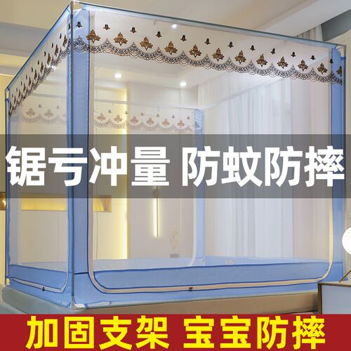 蚊帐2022新款家用婴儿防摔围栏高级卧室免安装蒙古包2021加厚支架