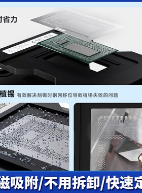 笔记本CPU南桥磁性植锡台植球台四代五代六代七代八代九代植锡网