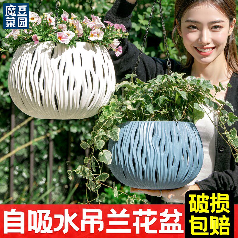 吊兰花盆悬挂轻奢高级感吊篮专用绿植造型阳台水培自吸水塑料花盆