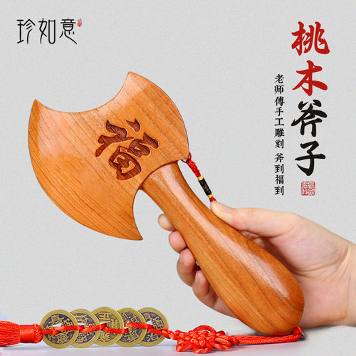 纯桃木斧子挂件小斧头木雕结婚坐福家居搬家乔迁客厅摆件工艺品
