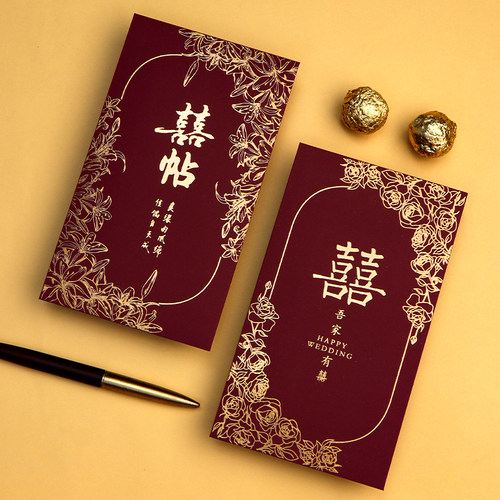请帖结婚请柬2024新款高级感婚礼邀请函中国风婚宴喜帖可定制打印