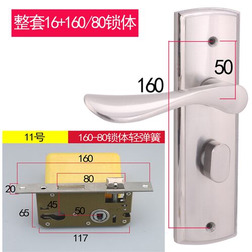 旧门换锁老式家用木门卧室房门锁把手配件通用型5040锁体160孔距