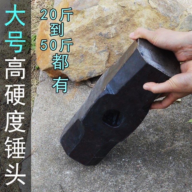 全钢八角锤头 砸石头锤头 大铁锤建筑砸墙锤健身大锤头40斤大锤头