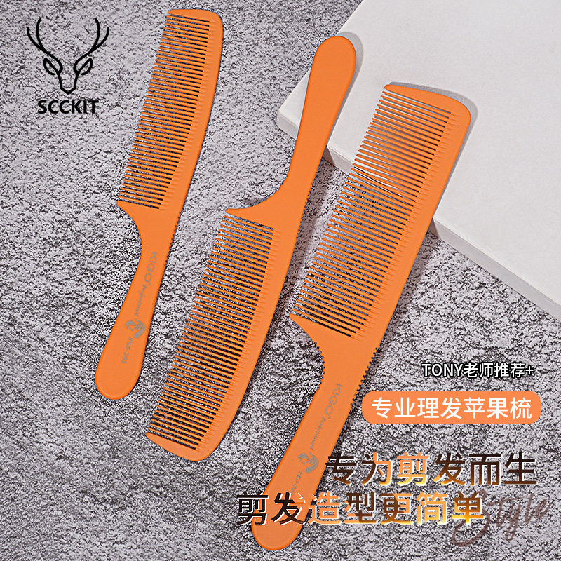 理发师专业剪发梳子耐高温理发梳两用梳男发梳理发店发廊美发梳子