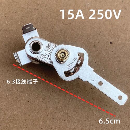 电煎锅左右拨杆摆杆调温温控器银触点开关夏良大功率控温插片15A