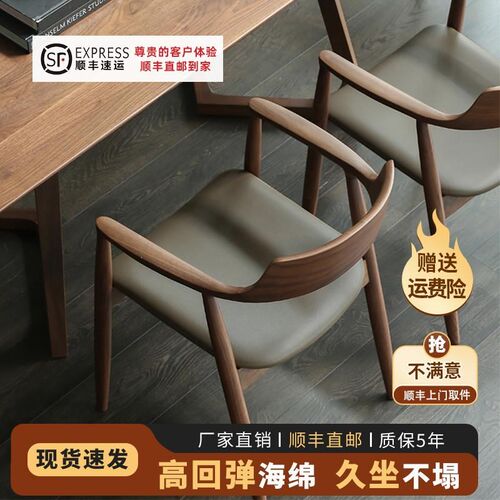 北欧实木餐椅肯尼迪总统椅广岛椅咖啡店餐厅会议洽谈椅简约靠背椅