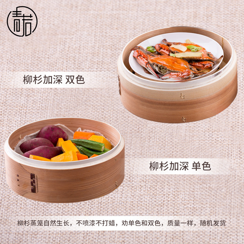 青若蒸笼蒸锅组合不锈钢汤锅加高加厚柳杉竹木笼屉多层28 30 32cm