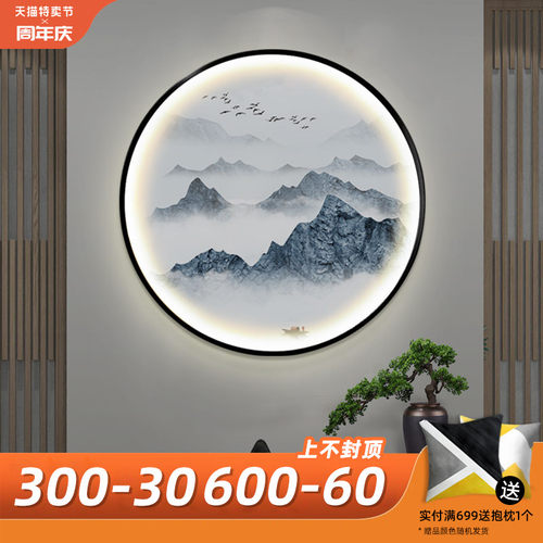 新中式山水夜光声控装饰画玄关餐厅发光晶瓷画圆形壁挂画LED灯带