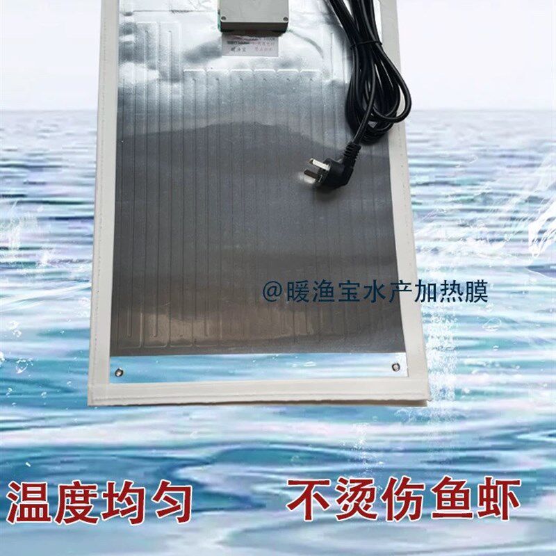 暖鱼宝2.2kw(2片装)加热片鱼池水产养殖加温保温鱼缸自动恒温器