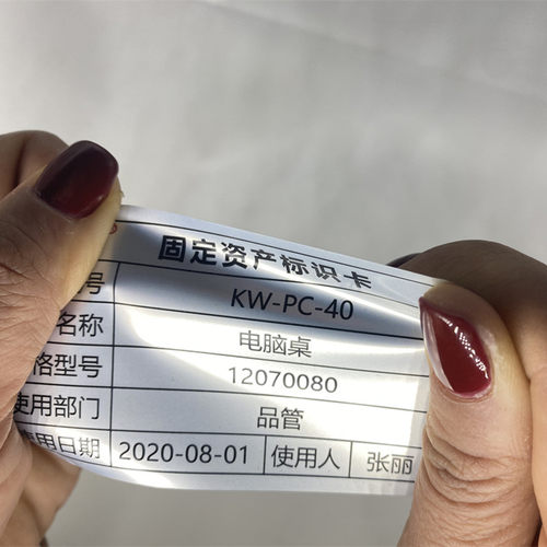固定资产标签贴亚银不干胶定制防水防油撕不烂空白手写a4彩色打印