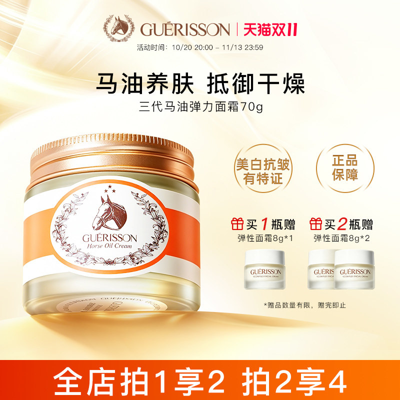 韩国格丽松马油面霜抗皱紧致马油膏防干裂官方旗舰店正品