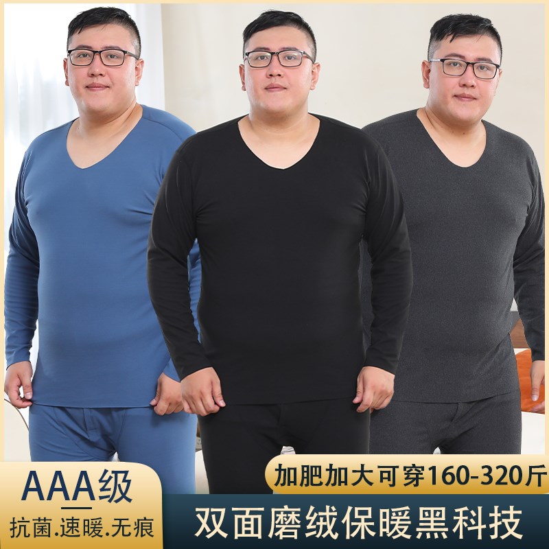 男士大码无痕保暖内衣男套装加绒抗菌线衣线裤薄T款加肥秋衣秋裤