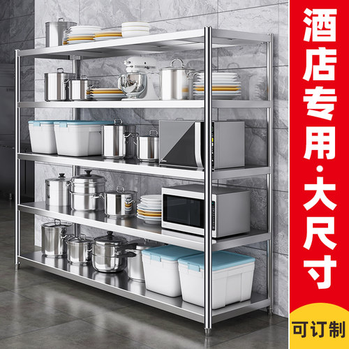 不锈钢厨房置物架多层落地式架子加厚货架K商用收纳储物层架锅酒