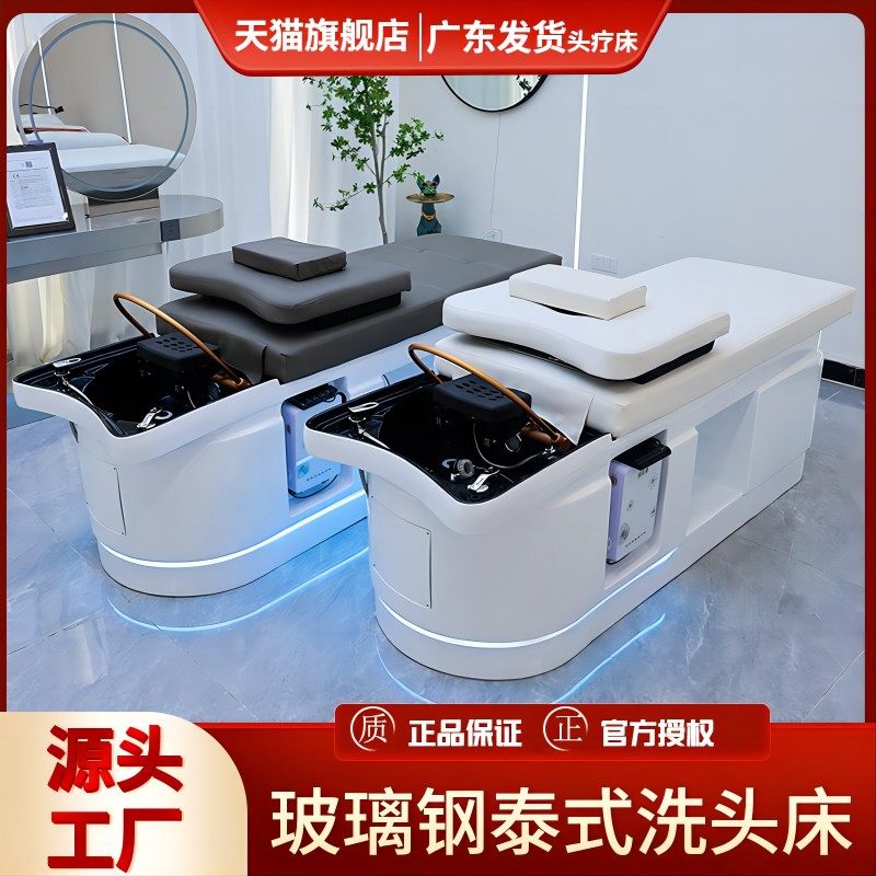 理发店专用熏蒸头疗洗头床水循环养F发美发店玻璃钢泰式推拿按摩